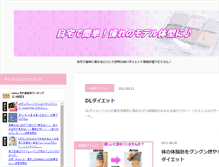 Tablet Screenshot of diet.affiliate-master.net